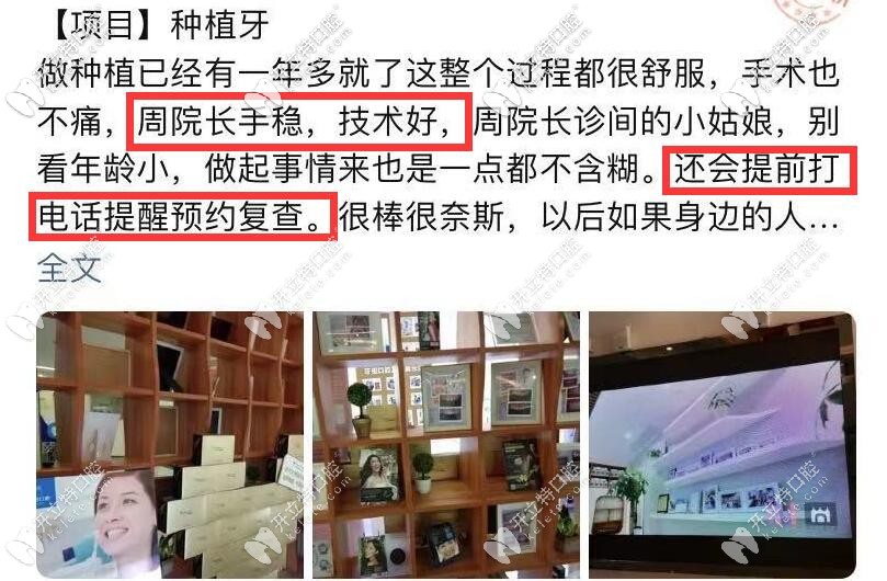 小姑娘做的单颗韩国奥齿泰种植牙