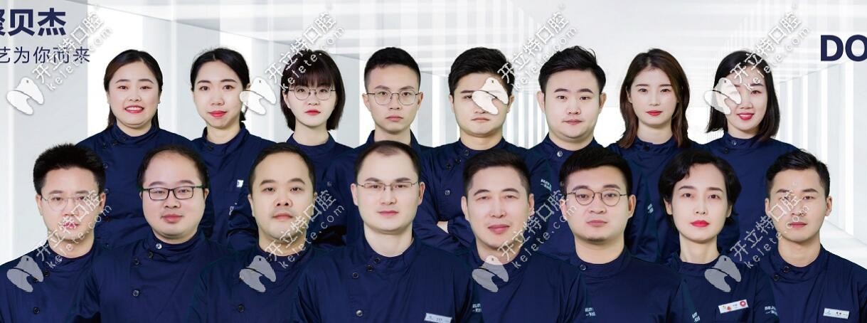 合肥贝杰口腔医院医生团队技术正规靠谱 合肥贝杰口腔医院医生团队技术正规靠谱