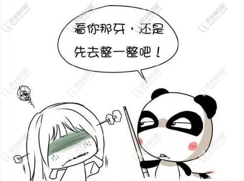 驻马店植得口腔做牙齿矫正多少钱