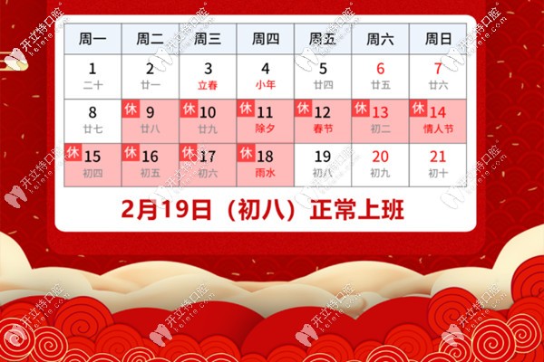 承德可米口腔放假及开诊时间 承德可米口腔放假及开诊时间