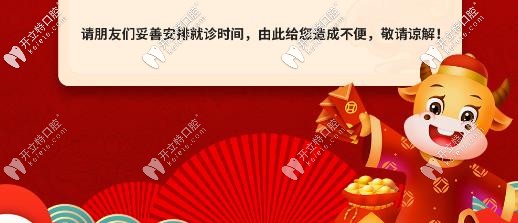 北京劲松口腔:祝大家新年快乐! 北京劲松口腔:祝大家新年快乐!
