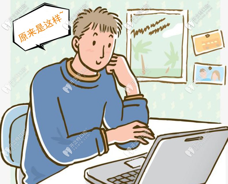 儋州匠心口腔收费标准