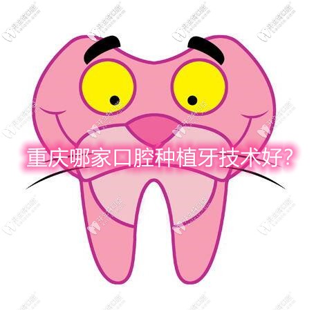 曲靖舒尔口腔是正规口腔吗?持证上岗+多城分院,2980元种牙