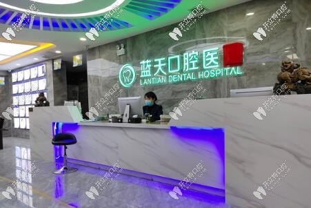 秦皇岛蓝天口腔 秦皇岛蓝天口腔