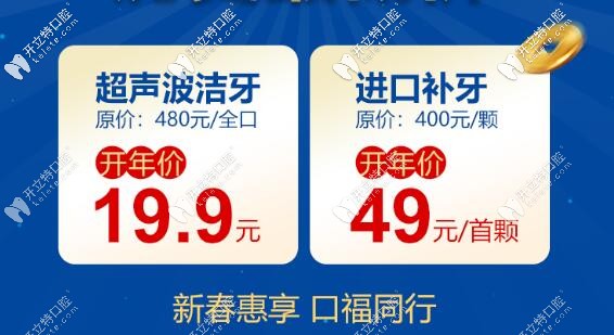 广州曙光口腔：洗牙、牙齿修复优惠补贴