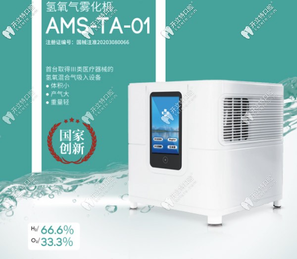氢氧气雾化机是三类医疗器械