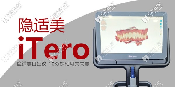隐适美口扫仪 隐适美口扫仪