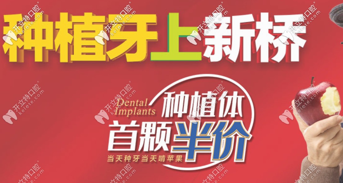 成都新桥口腔优惠活动