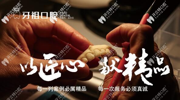 长沙牙祖口腔:是一家大型现代化的市医保定点单位 长沙牙祖口腔:是一家大型现代化的市医保定点单位