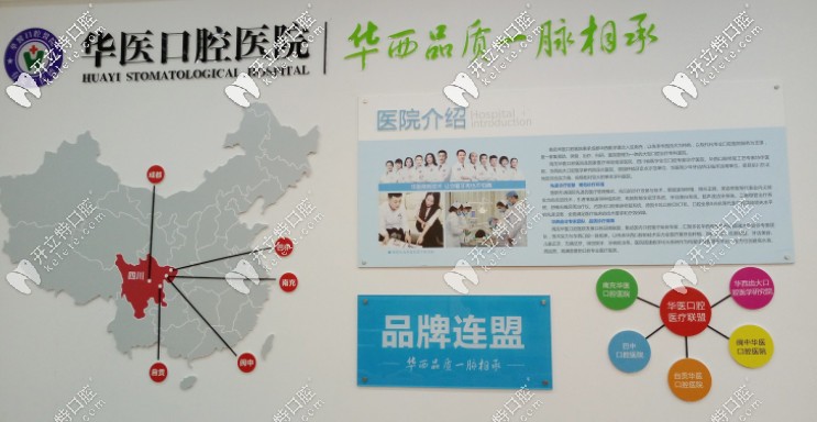 华医口腔 华医口腔