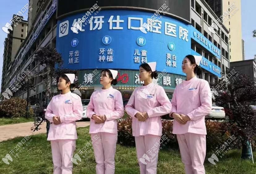 衡阳优伢仕口腔:是一家专注于口腔健康的连锁机构 衡阳优伢仕口腔:是一家专注于口腔健康的连锁机构