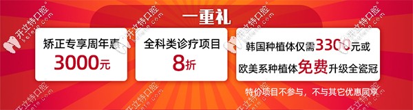 重庆维乐口腔补贴价格