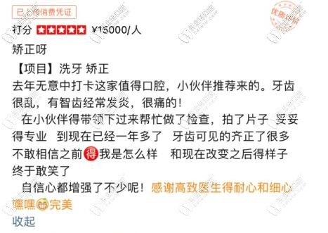 顾客评价
