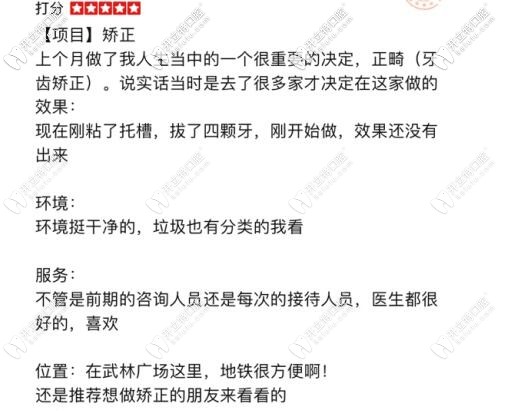 评价
