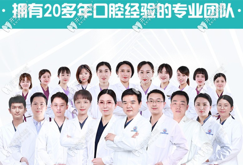 <!--<i data=20240703-sp></i>-->口腔医生团队 <!--<i data=20240703-sp></i>-->口腔医生团队