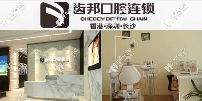 <i data-id=1a2d2174-7526-4ae8-9884-d3a401583100></i>口腔当地属于规模较大的正规专科机构，是湖南<!--<i data=20240703-sp></i>-->保定点机构