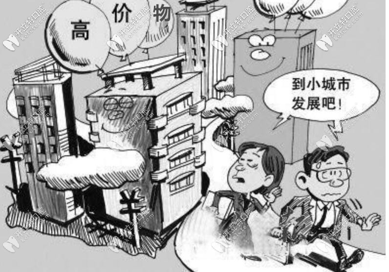 大城市也可能导致烤瓷牙价格有差异