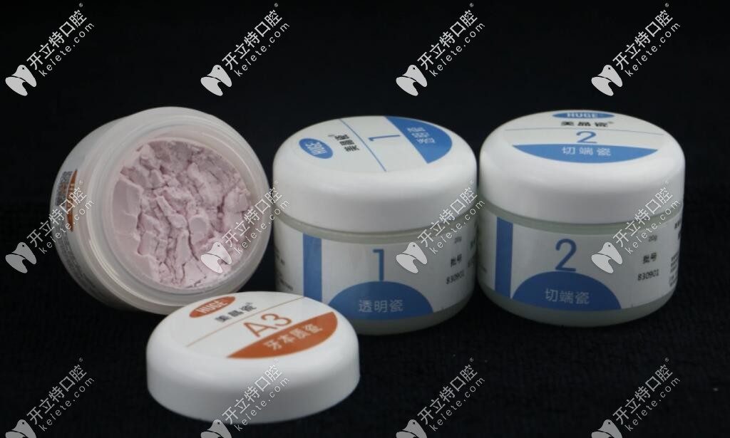 爱尔创不同等级的瓷粉 爱尔创不同等级的瓷粉