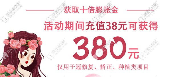 活动期间充值38元可获得380元 活动期间充值38元可获得380元