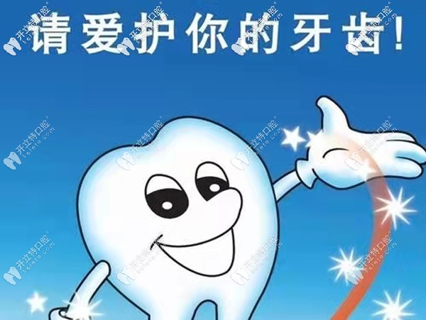 徐州市口腔医院价格表到位，看在徐州看牙收费贵么