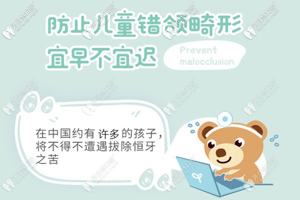 哈尔滨立美口腔儿牙错颌畸形治疗 哈尔滨立美口腔儿牙错颌畸形治疗