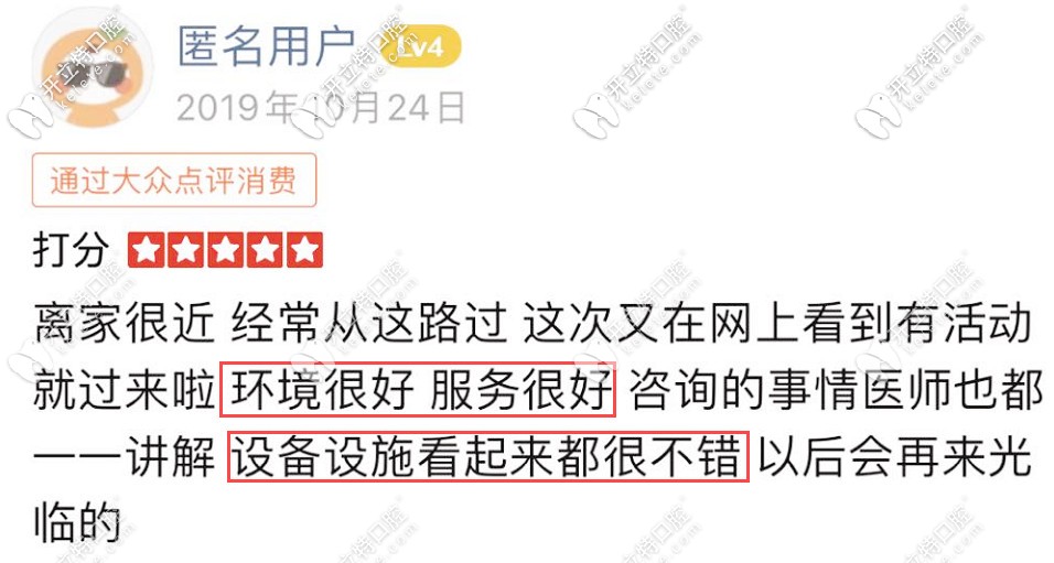 网友对新乡拜博口腔的评价