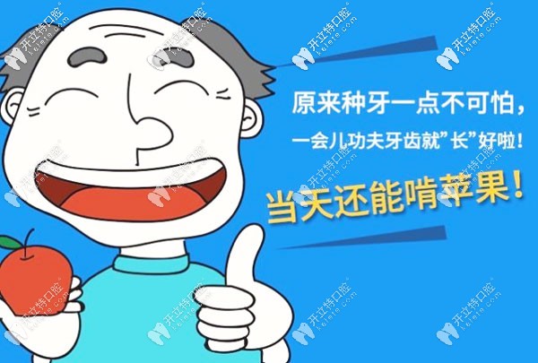 穿颧骨穿翼板种植牙优点 穿颧骨穿翼板种植牙优点