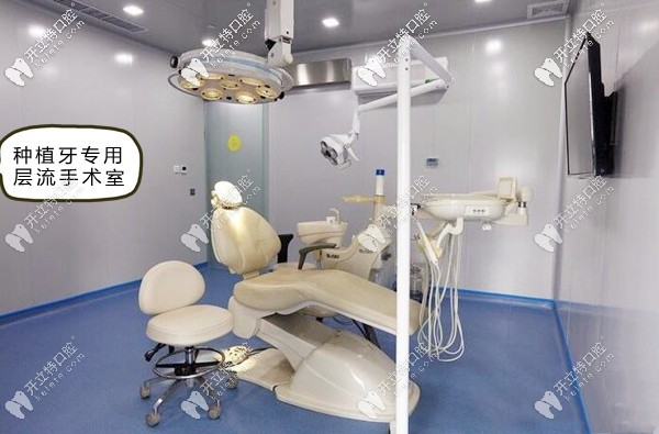 深圳德道口腔种植牙专用手术室