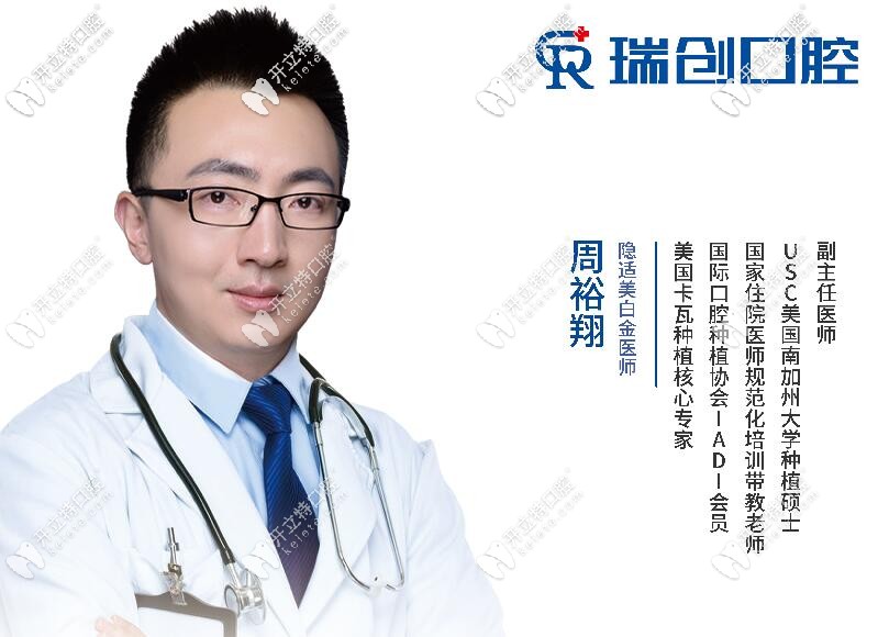 周裕翔医生