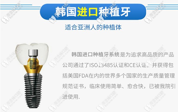 沭阳金铂利口腔进口韩国种植牙费用 沭阳金铂利口腔进口韩国种植牙费用