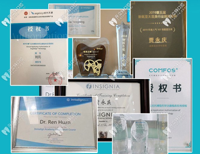医生的荣誉资质 医生的荣誉资质
