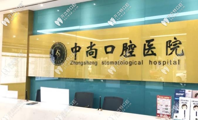 <!--<i data=20240703-sp></i>-->口腔的前台