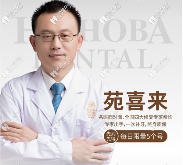 东莞好佰年名医苑喜来亲诊 东莞好佰年名医苑喜来亲诊