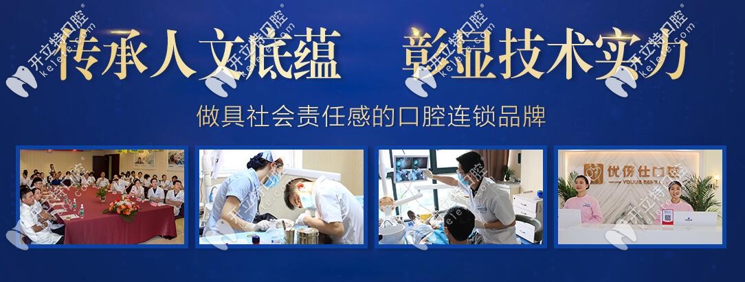 衡阳优伢仕口腔:连锁牙科品牌,彰显技术实力 衡阳优伢仕口腔:连锁牙科品牌,彰显技术实力