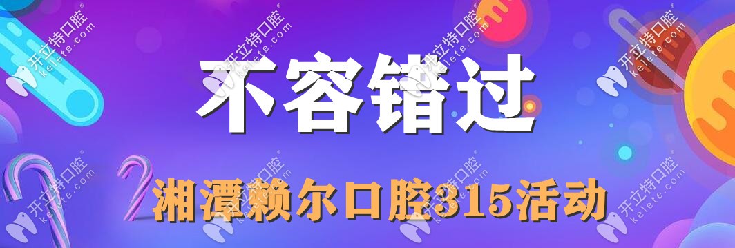 【赖尔口腔】今日开抢:法国P5超声波洗牙98元起/2次+补牙58元