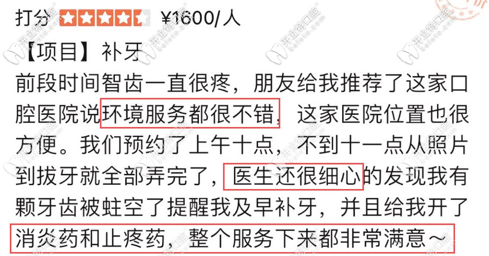网友对武汉爱尚大众的评价