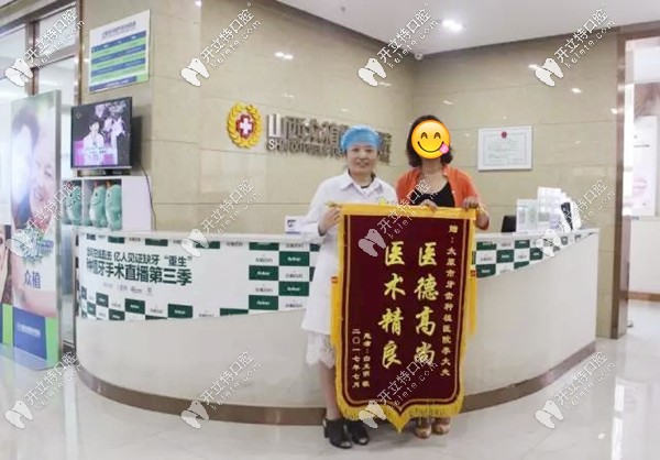 顾客和<!--<i data=20240703-sp></i>-->口腔医院的医生合影