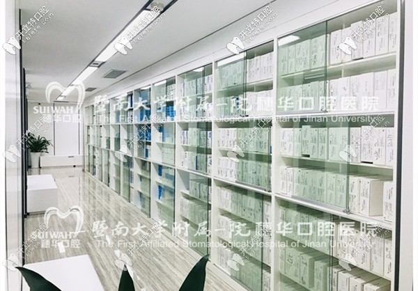 穗华口腔医院正畸科