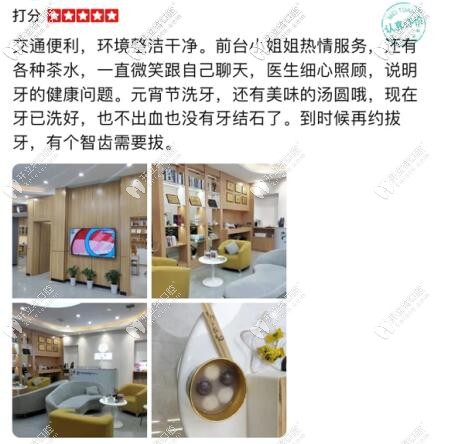 顾客对<!--<i data=20240703-sp></i>-->口腔的评价 顾客对<!--<i data=20240703-sp></i>-->口腔的评价