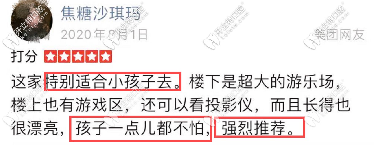 葫芦岛奇遇季口腔好评 葫芦岛奇遇季口腔好评