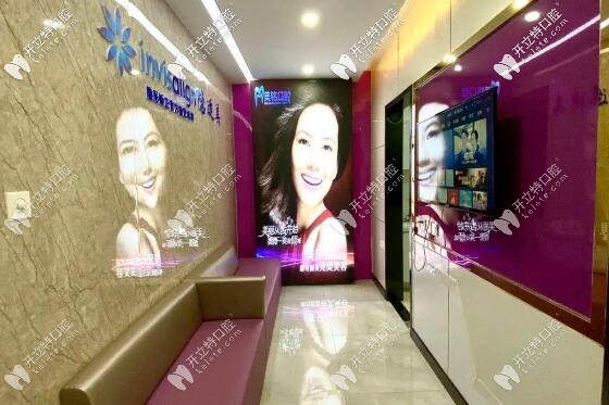 北京美铭口腔 北京美铭口腔