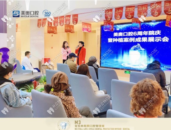院庆现场种牙老顾客上台分享感受和经验 院庆现场种牙老顾客上台分享感受和经验