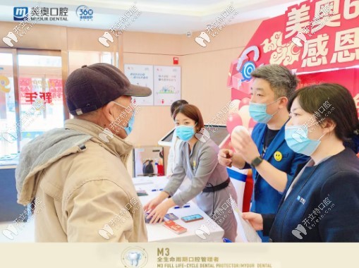 老年顾客咨询美奥口腔相关种植牙事项 老年顾客咨询美奥口腔相关种植牙事项