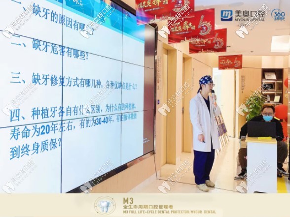 天津美奥口腔种植修复医生盘旋 天津美奥口腔种植修复医生盘旋