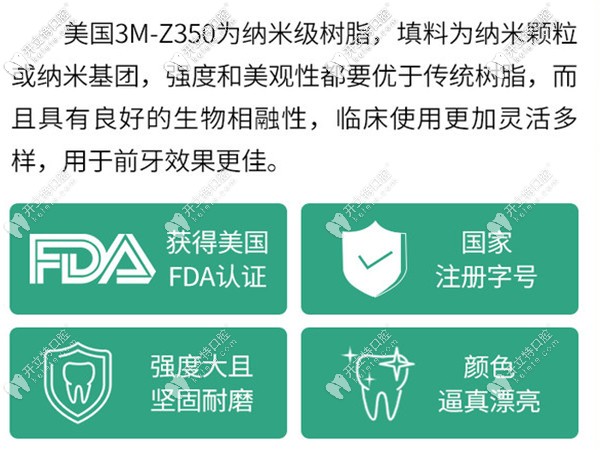 美国3M树脂补牙材料 美国3M树脂补牙材料