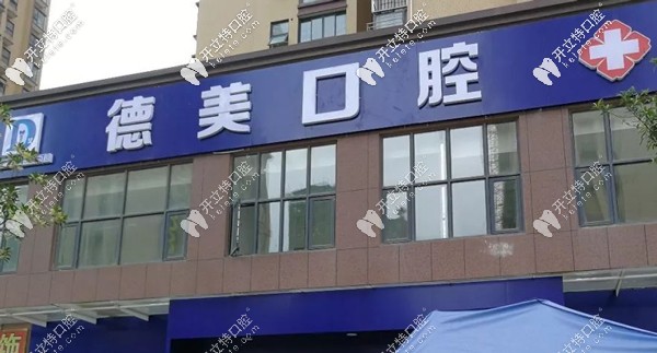 <i data-id=56506163-be33-4020-be45-62bd0ba84ce1></i>口腔外观 <i data-id=56506163-be33-4020-be45-62bd0ba84ce1></i>口腔外观