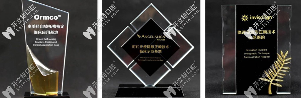 优享口腔荣获的正畸技术证书 优享口腔荣获的正畸技术证书