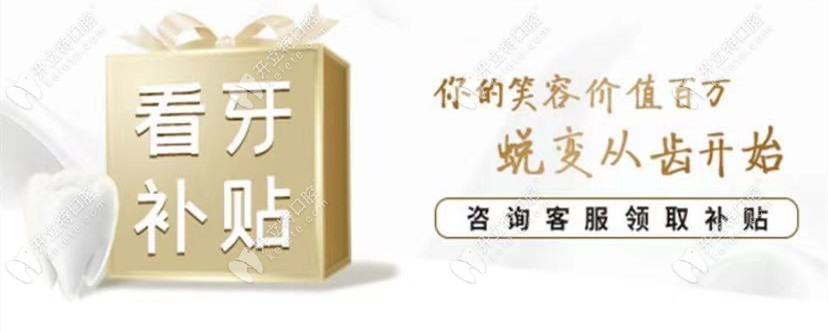 長沙優享口腔：4月份舉辦的看牙優惠活動