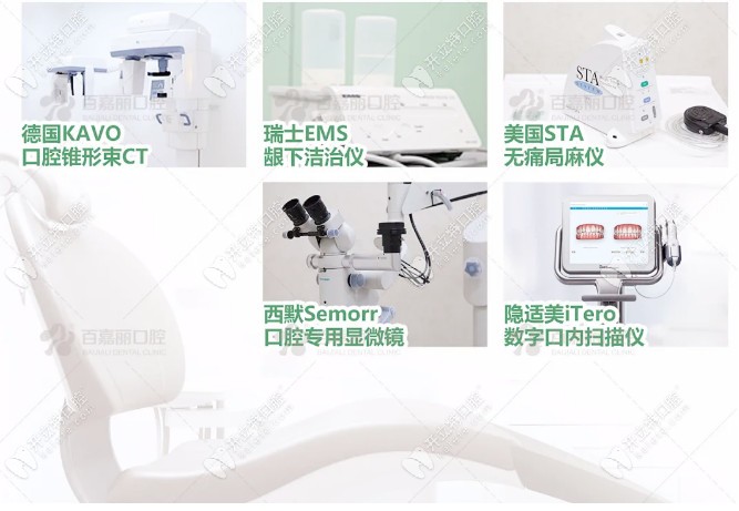 沈阳百嘉丽先进的设备