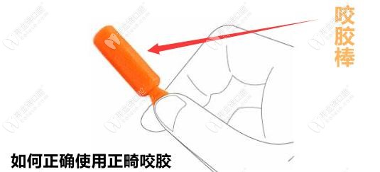 你真的会用隐形正畸咬胶吗？不正确使用会形成牙套脸哦